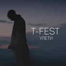 T-Fest – Улети