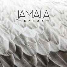 Jamala - Крила