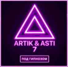 Artik & Asti - Под гипнозом