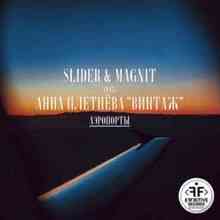 Slider & Magnit ft. Анна Плетнёва «Винтаж» - Аэропорты