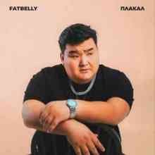 FatBelly - Плакал