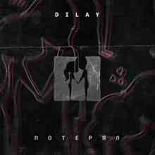 Dilay - Потерял