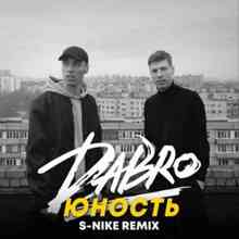 Dabro - Юность (S-Nike Remix)