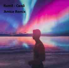 Ramil' - Сияй (Amice Remix)