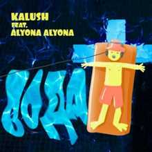 KALUSH & Alyona Alyona - Вода
