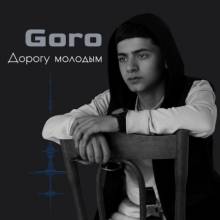 Goro - Дорогу молодым