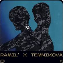 Ramil' & Елена Темникова - Из-за тебя