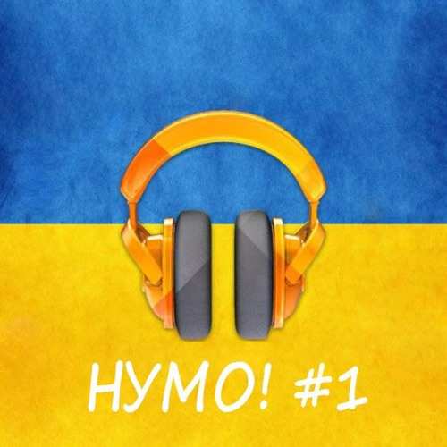 Українська музика #1