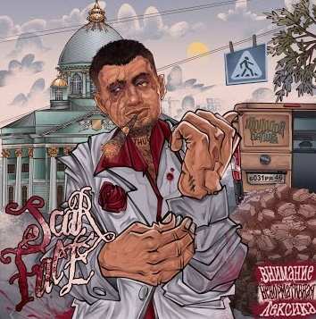 Молодой калуга feat. Big Baby Tape - Газ в пол